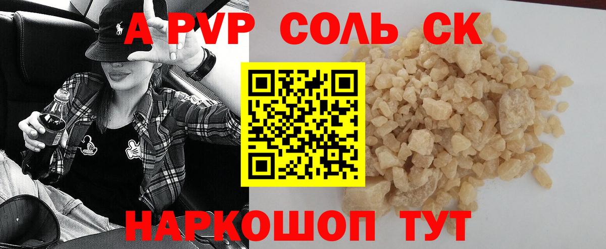 APVP Crystall Обнинск