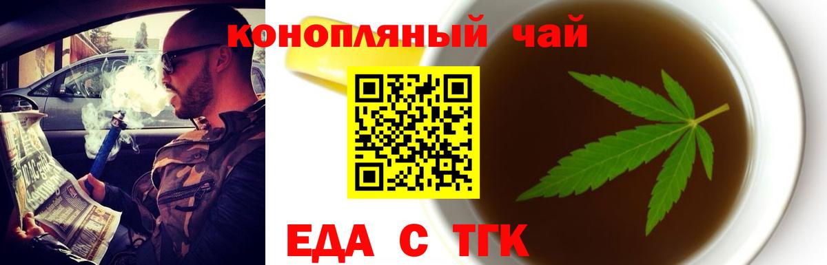 Cannafood марихуана  Вход с VPN  Обнинск 