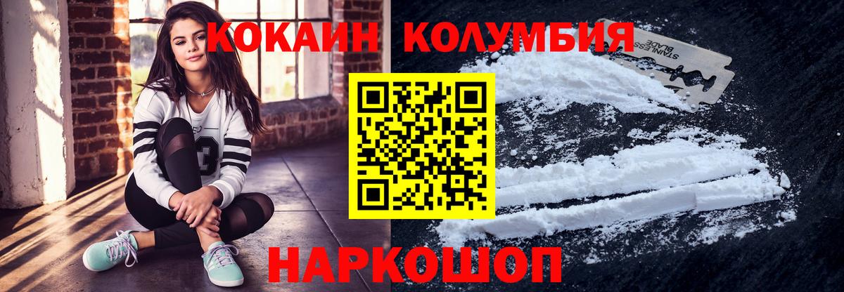 COCAIN Боливия  Кокаин 98%  Обнинск  Вход с VPN 