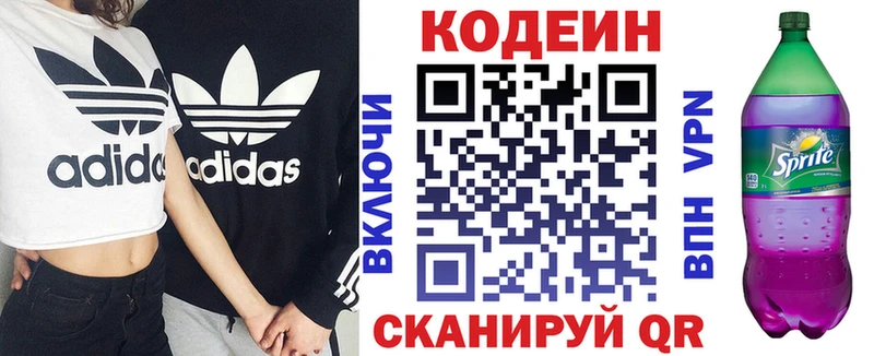 Кодеин напиток Lean (лин)  что такое   Обнинск 