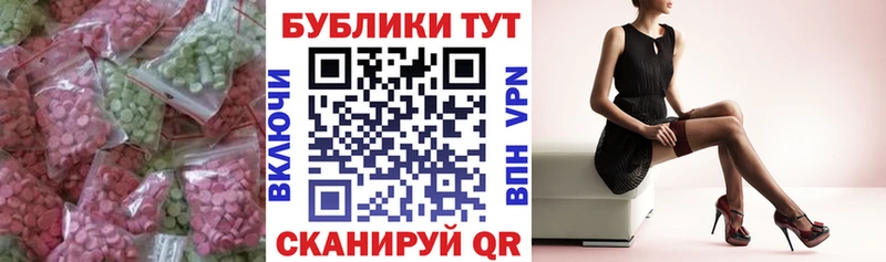 ЭКСТАЗИ диски Обнинск