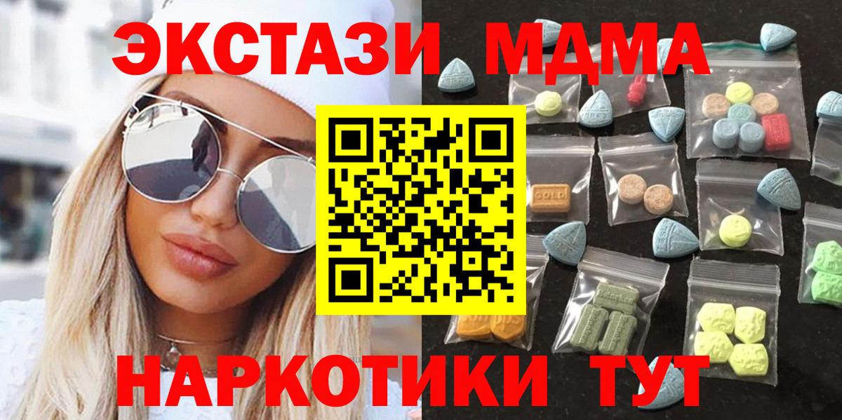 Ecstasy 99%  Вход с VPN  Обнинск 