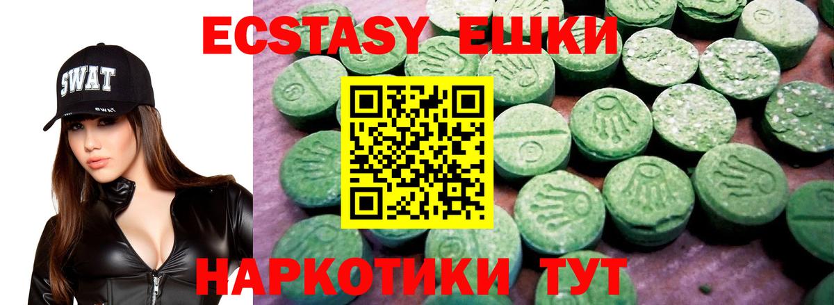 Экстази круглые Обнинск