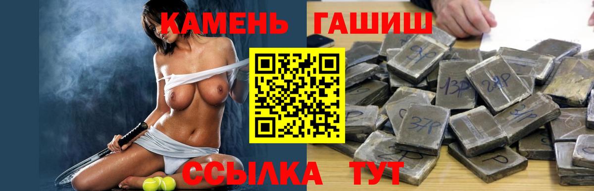 ГАШИШ  ГАШИШ гашик  Вход с VPN  Обнинск 