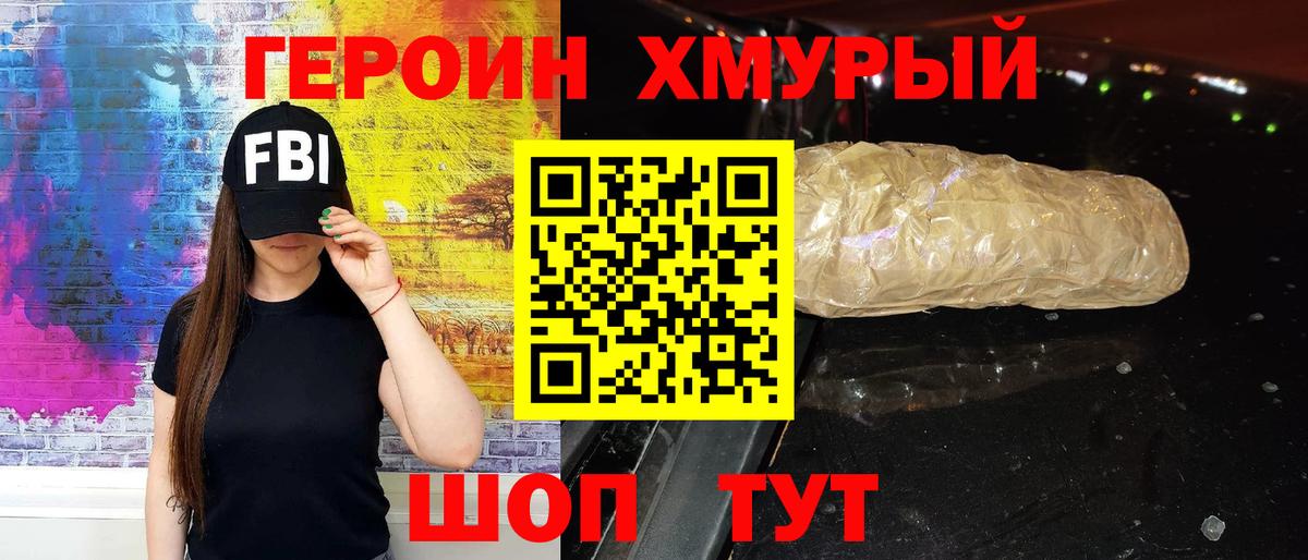 Обнинск  Героин герыч  ГЕРОИН  Вход с VPN 