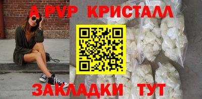 ALPHA-PVP Чапаевск