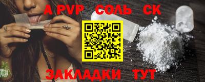 ALPHA-PVP Чапаевск