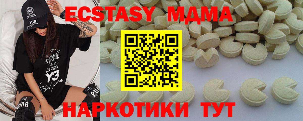 МДМА crystal  MDMA Molly  MDMA  Вход с VPN  Обнинск 