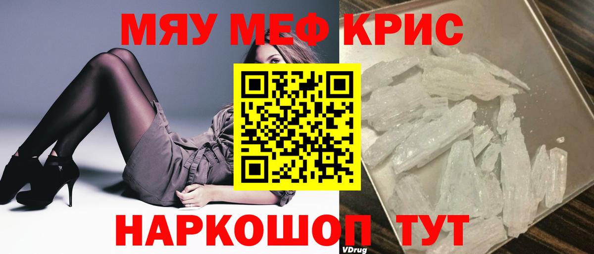 МЯУ-МЯУ 4 MMC  Меф  Обнинск  Вход с VPN    ССЫЛКА  Мефедрон  Мефедрон мука 