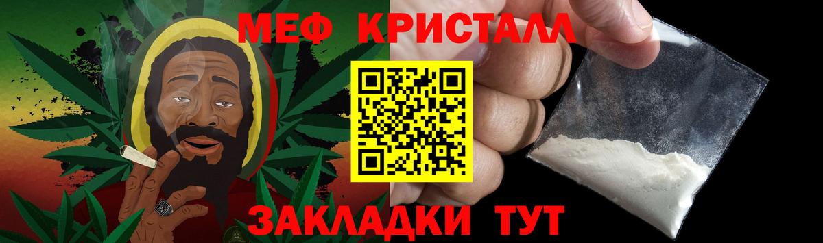 Меф мяу мяу Обнинск
