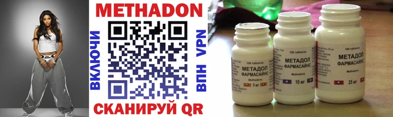 Метадон methadone  Обнинск 