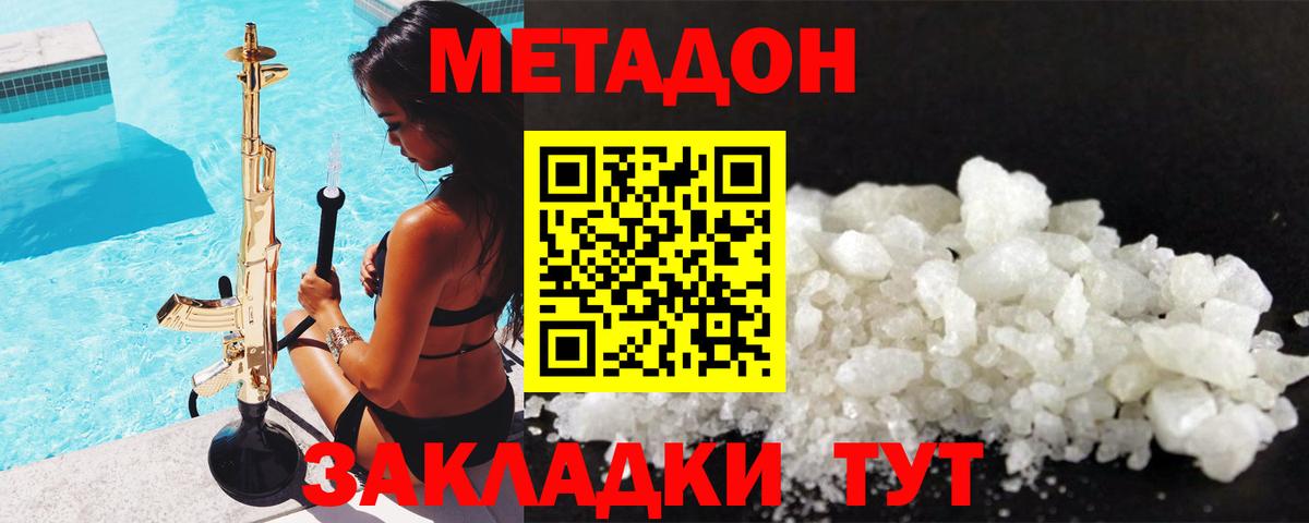 МЕТАДОН мёд  Вход с VPN  Обнинск  Метадон белоснежный 