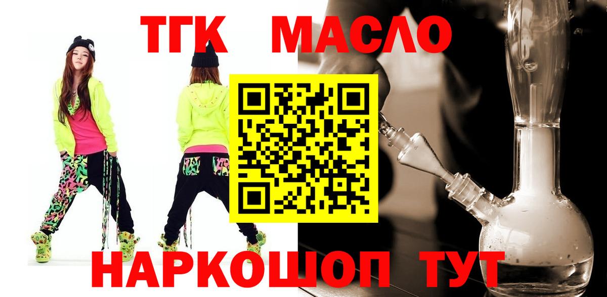 Обнинск  ТГК Wax  Вход с VPN  ТГК концентрат 